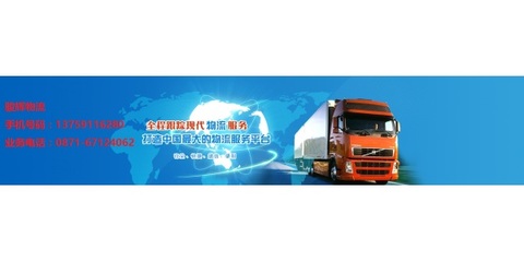 昆明到龍口貨運(yùn)代理服務(wù) 高效便捷的物流解決方案