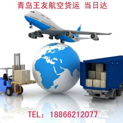 青島至北京航空貨運服務介紹