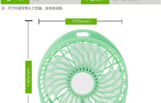 清新隨行 杰利普JLPD1迷你電風扇成夏日乘涼新寵